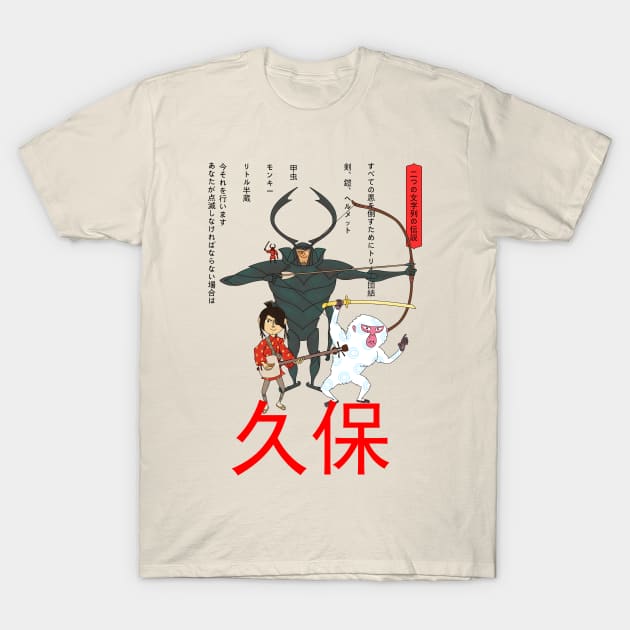 Ancient Kubo T-Shirt by Charlie8090